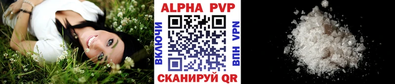 Alpha PVP Соль  Купить где  Волгореченск 