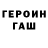 Героин белый UGLFCU