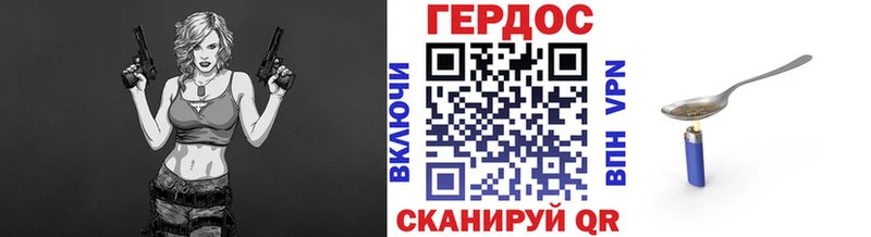 ГЕРОИН VHQ Волгореченск