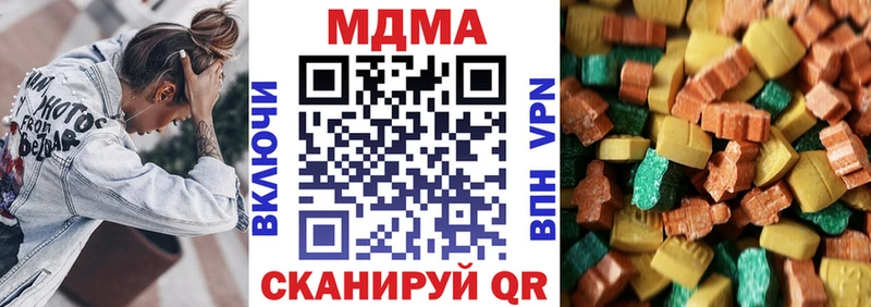 MDMA кристаллы  Купить  Волгореченск 