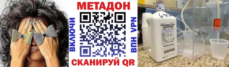 МЕТАДОН белоснежный  Купить  Волгореченск 